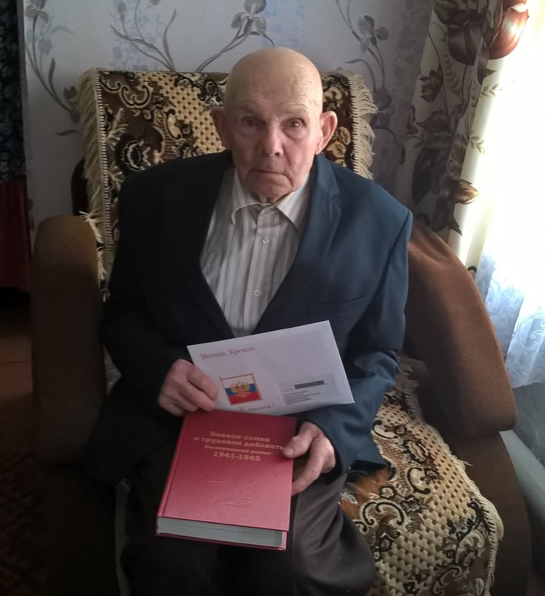 90-летний юбилей труженика тыла, ветерана труда Юшина Я.И.